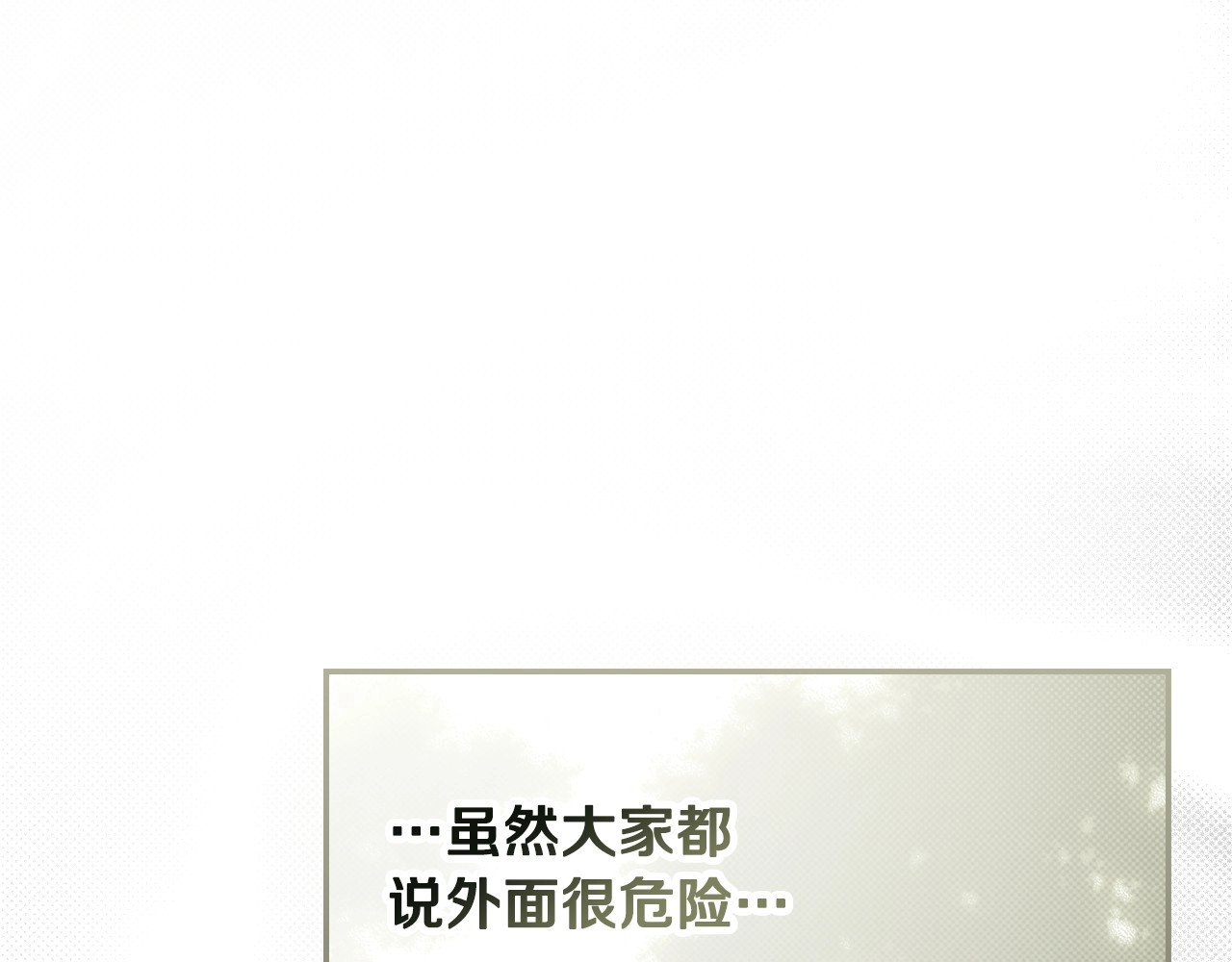 番外1 被赐予命运的女孩 第 142 页