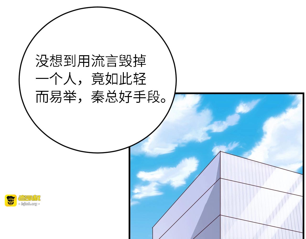 第27话 我吃醋了！ 第 93 页