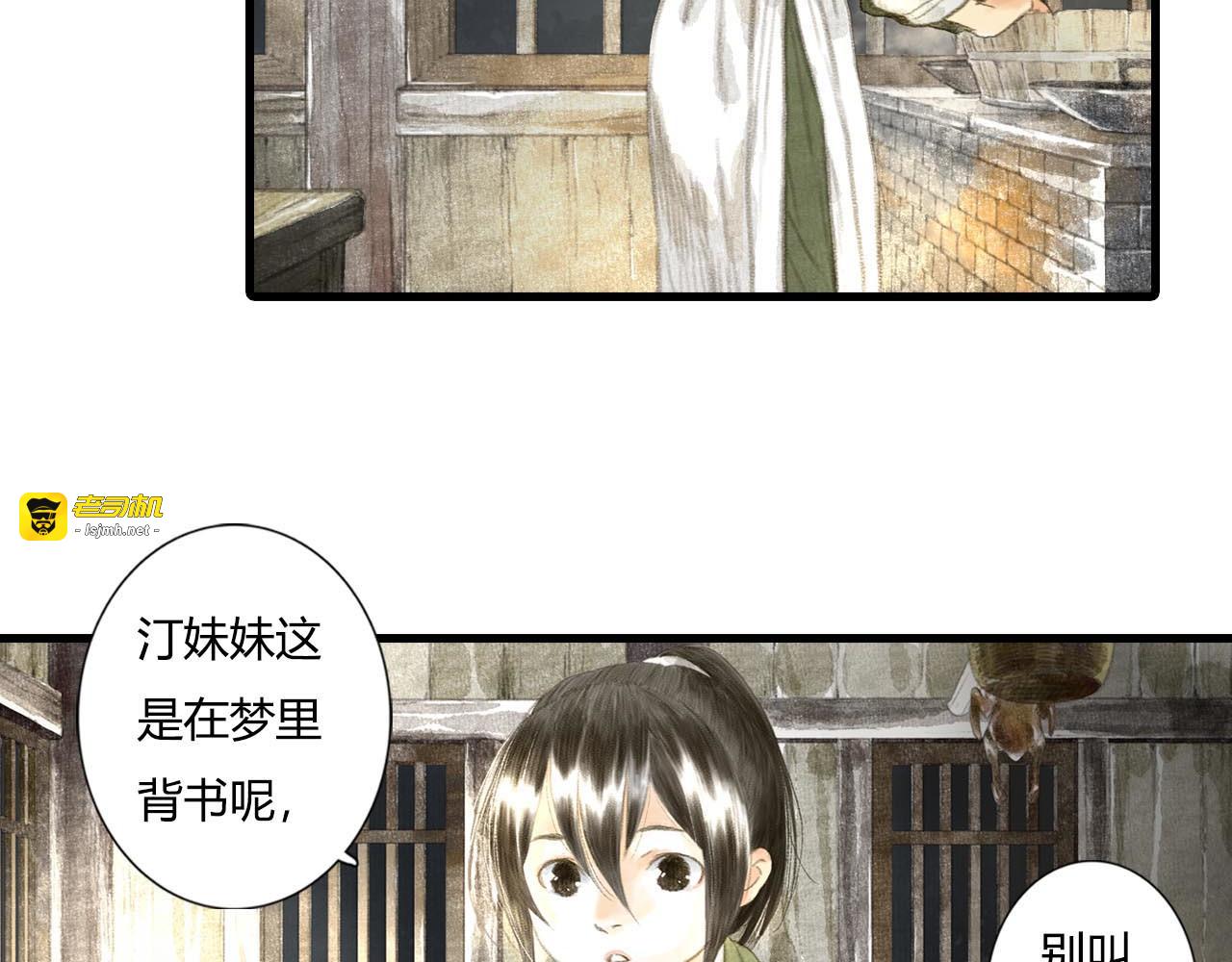 第5话 木剑 第 65 页