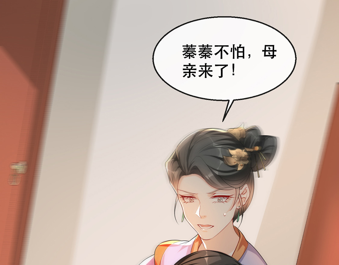 第32话 沐蓁蓁，你不要脸！ 第 122 页
