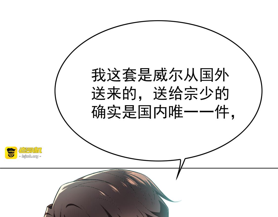 第136话 我已经有你了 第 19 页