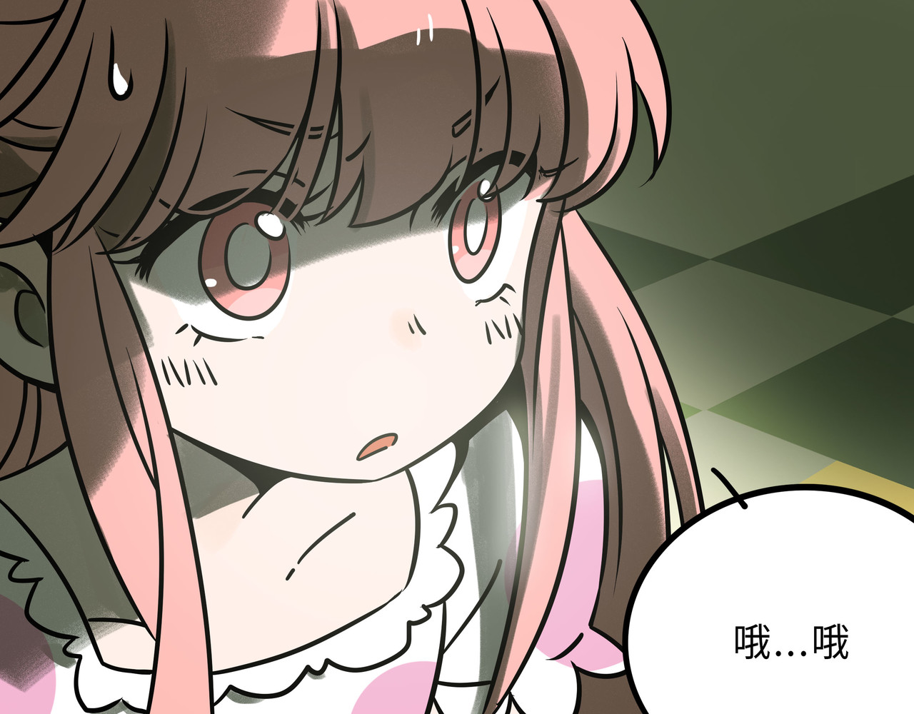 兽人医院27 第 14 页