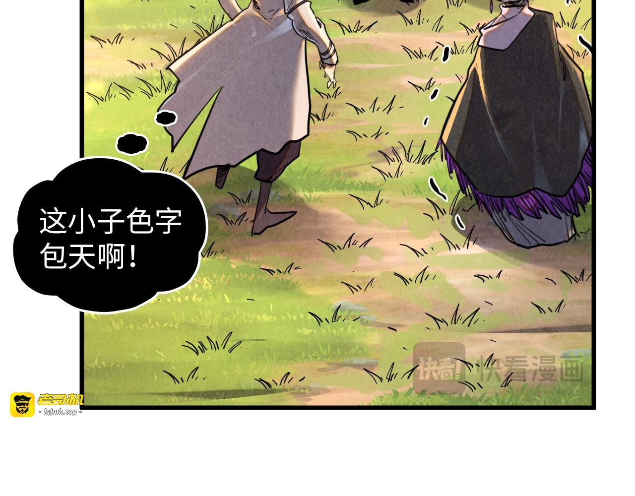 第390话 莫大师 第 97 页