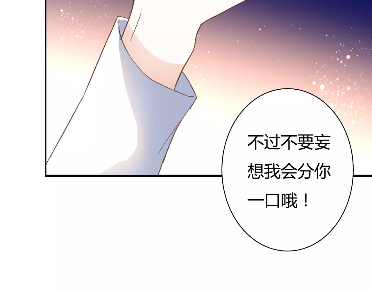 第24话 对抗 第 112 页