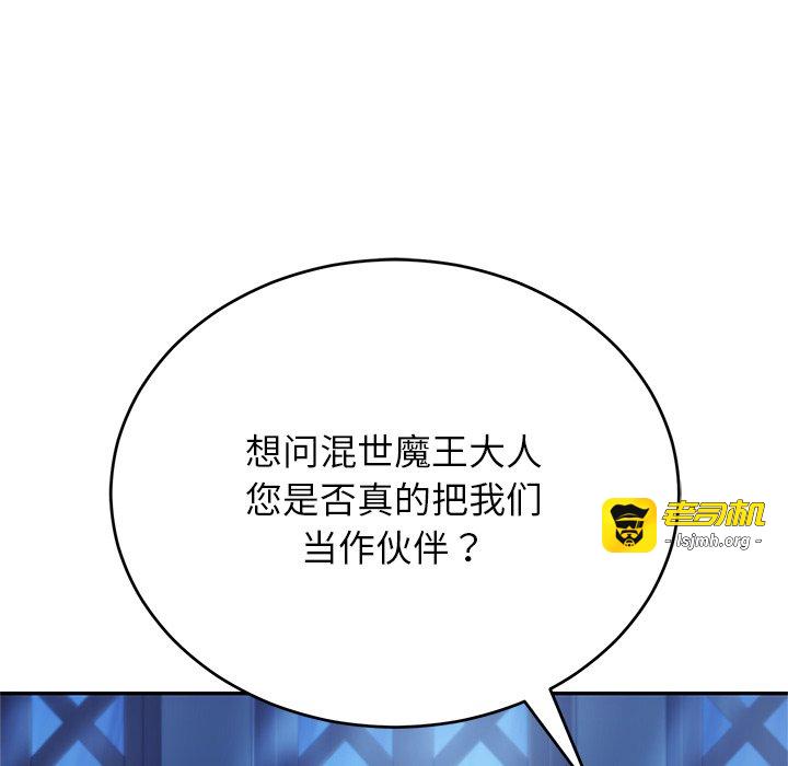 第16话 第 59 页
