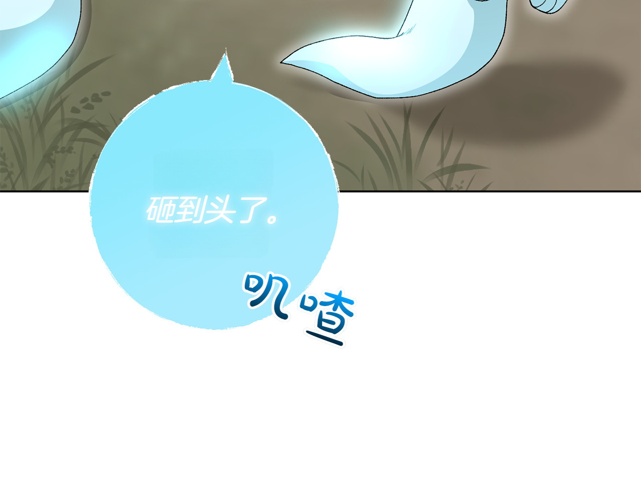 第21话 命悬一线 第 92 页