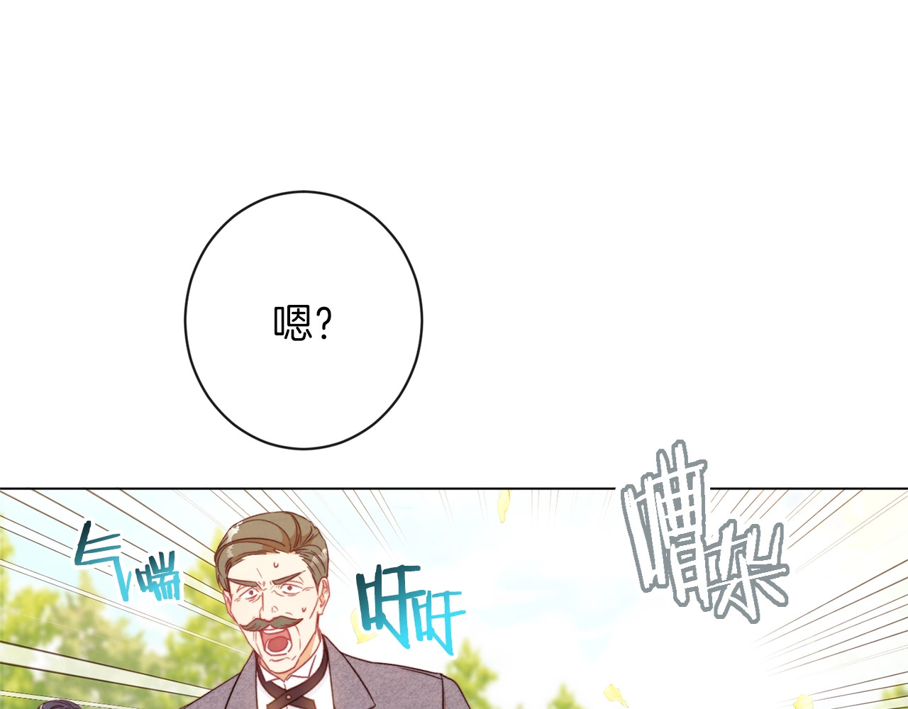 第30话 皇子献殷勤 第 108 页