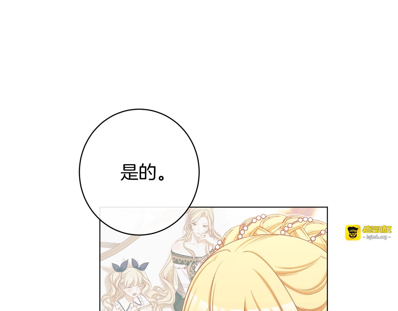 番外7 萌娃亲闺女 第 55 页