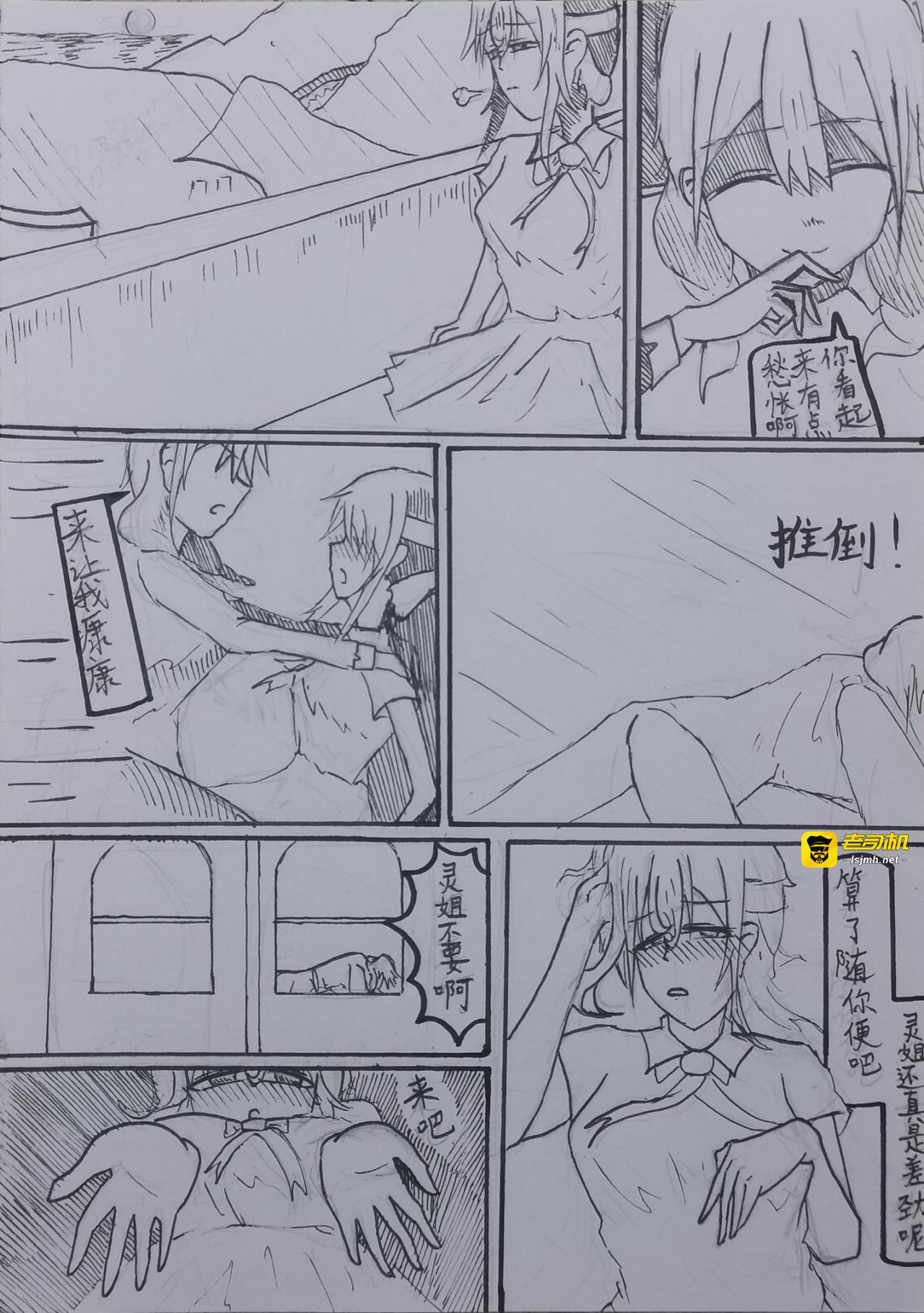 第4话  和解 第 5 页