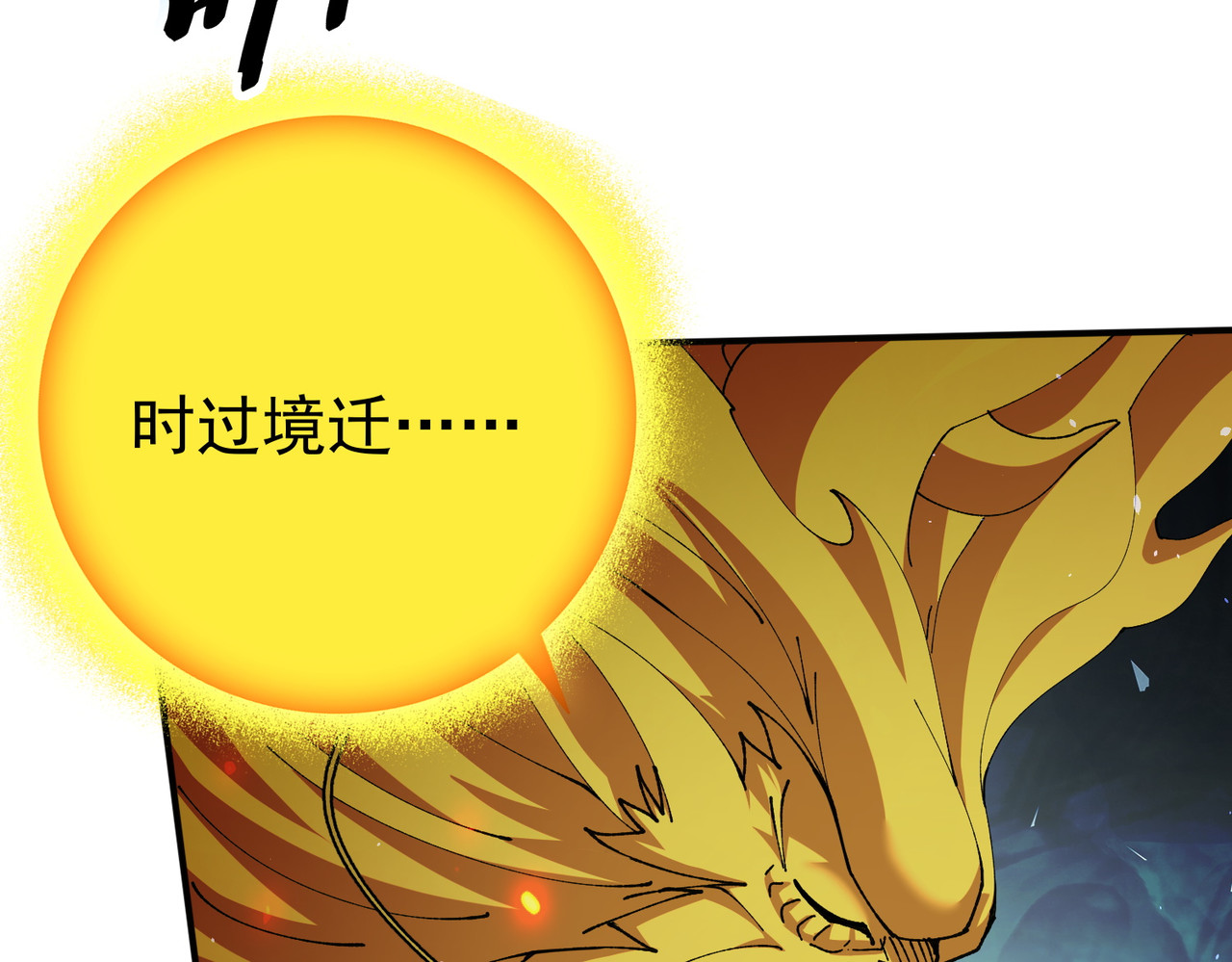 第233话 黑棺的影卫 第 142 页