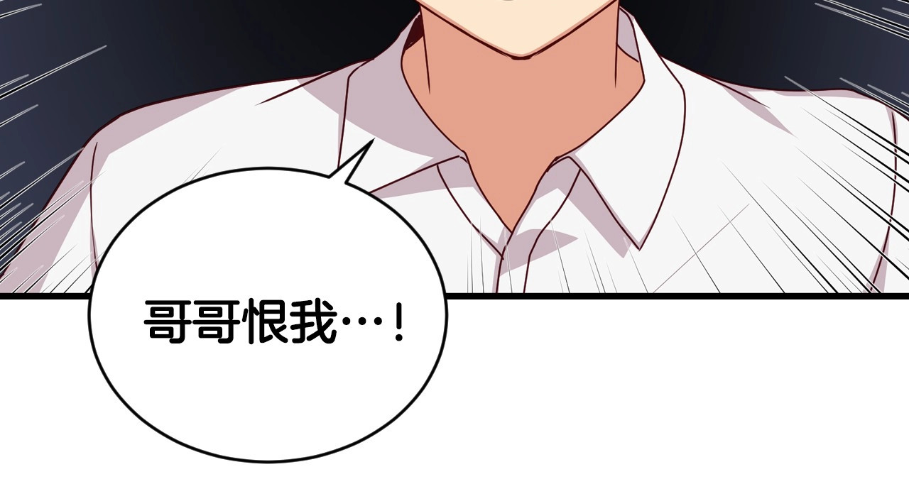 第30话 谁的阴谋 第 110 页
