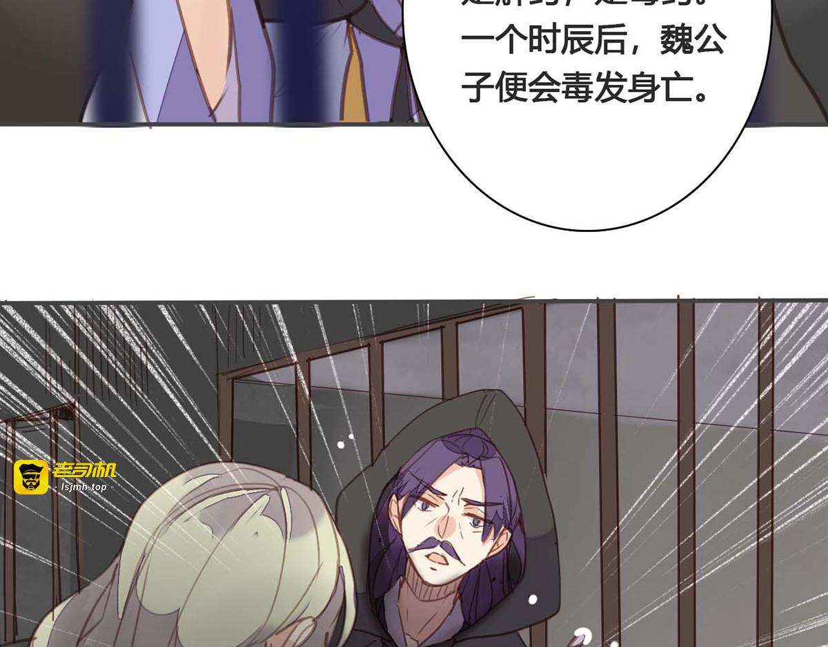 第78话 第 67 页