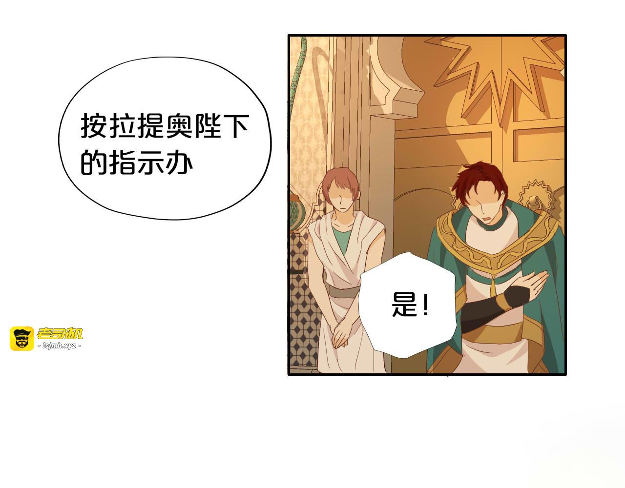 第147话 非分之想 第 29 页