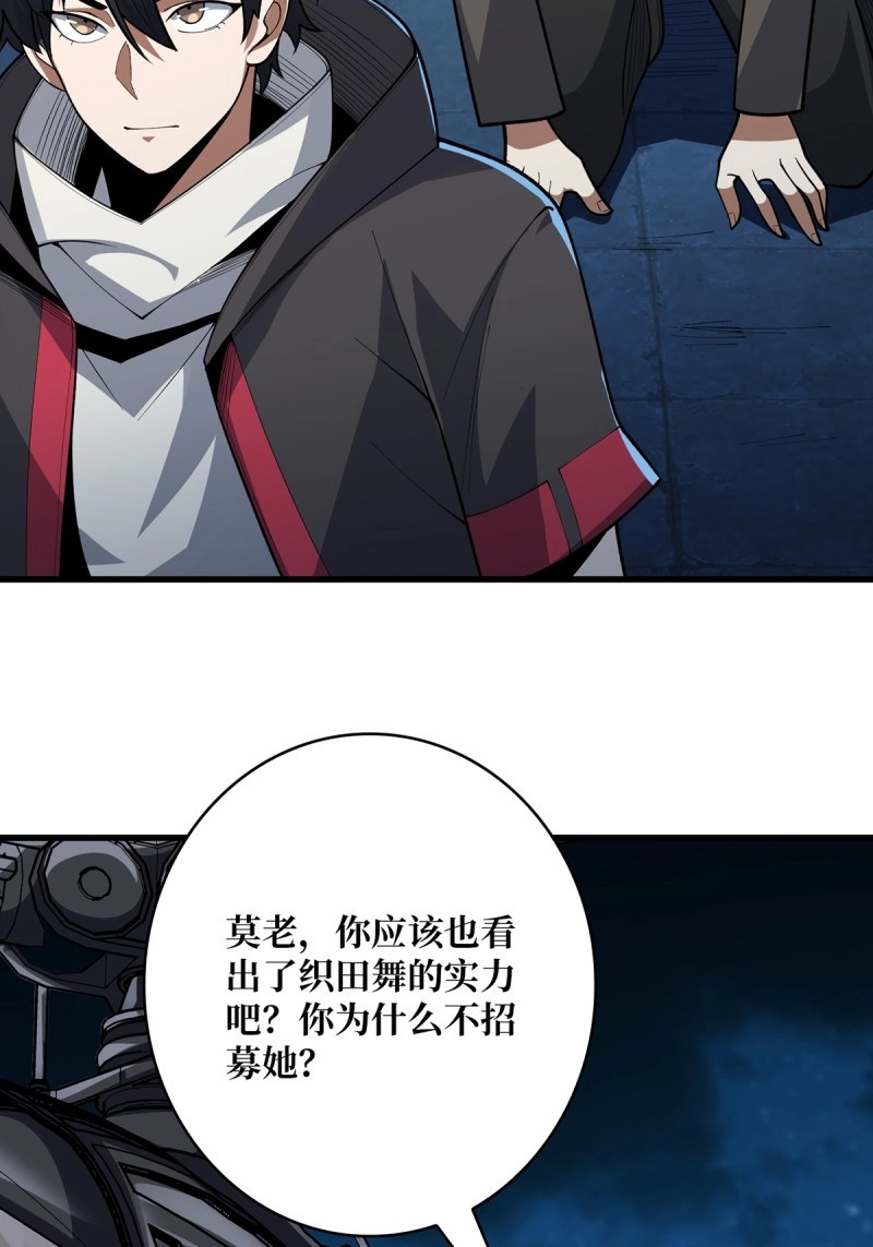 第56话 第56话 你看它笑得多开心 第 66 页