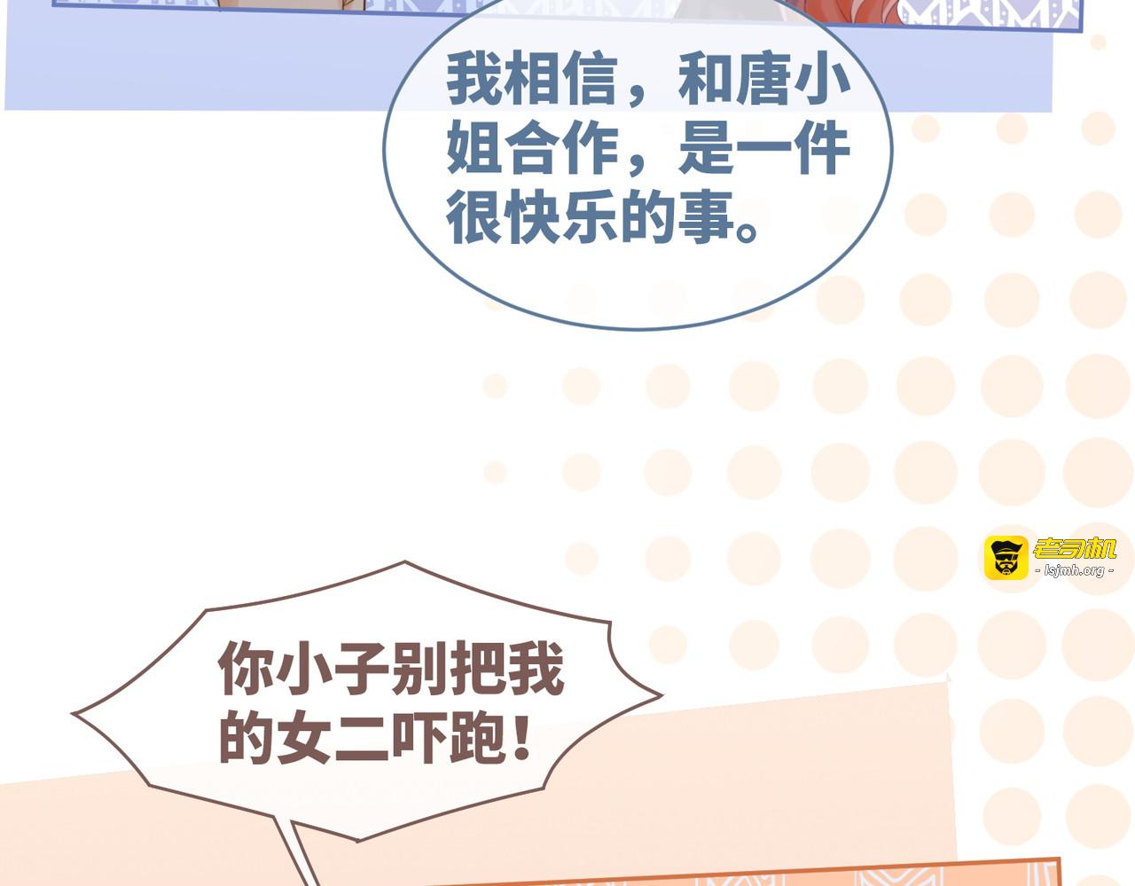 第87话 试镜风波 第 105 页