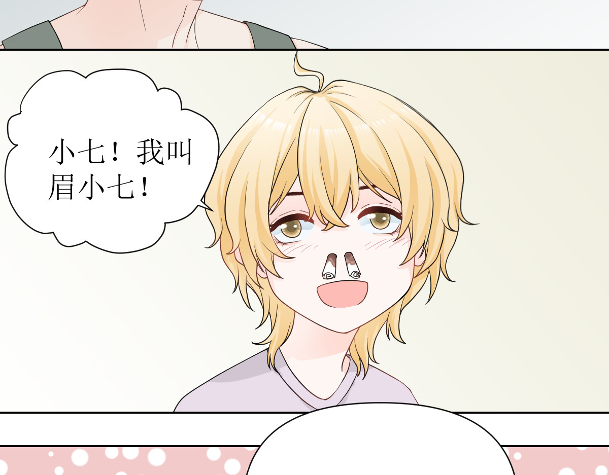 第1话 第 50 页