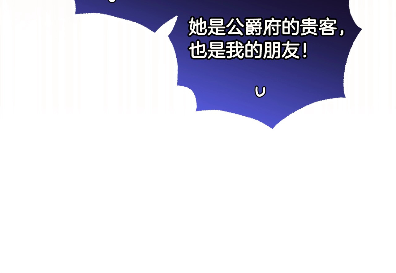 第53话 如果她能看见的话… 第 42 页