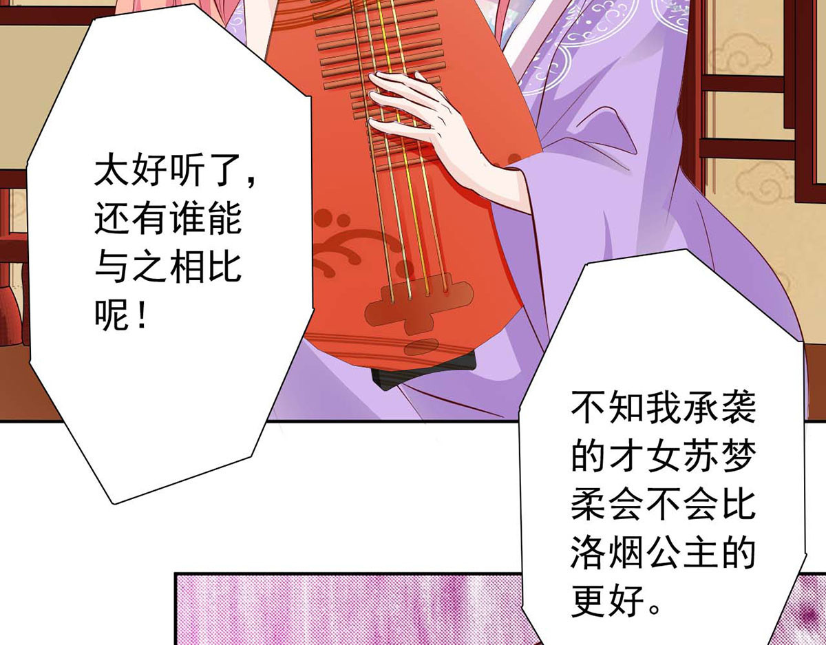 第46话 第 54 页