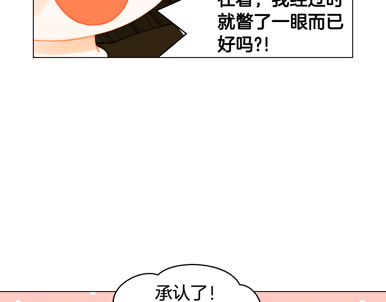 青春特别篇22 爱情or亲情 第 36 页