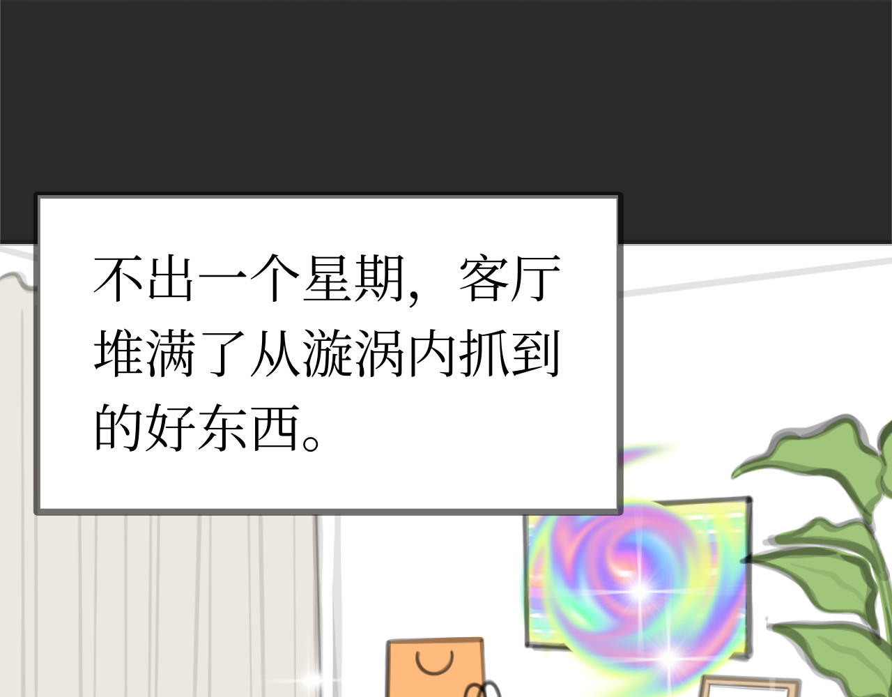 彩色漩涡 第 32 页
