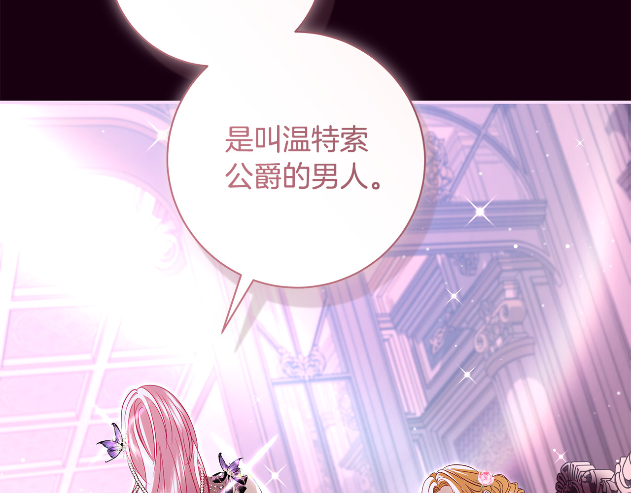 第54话 姐妹同病相怜 第 164 页