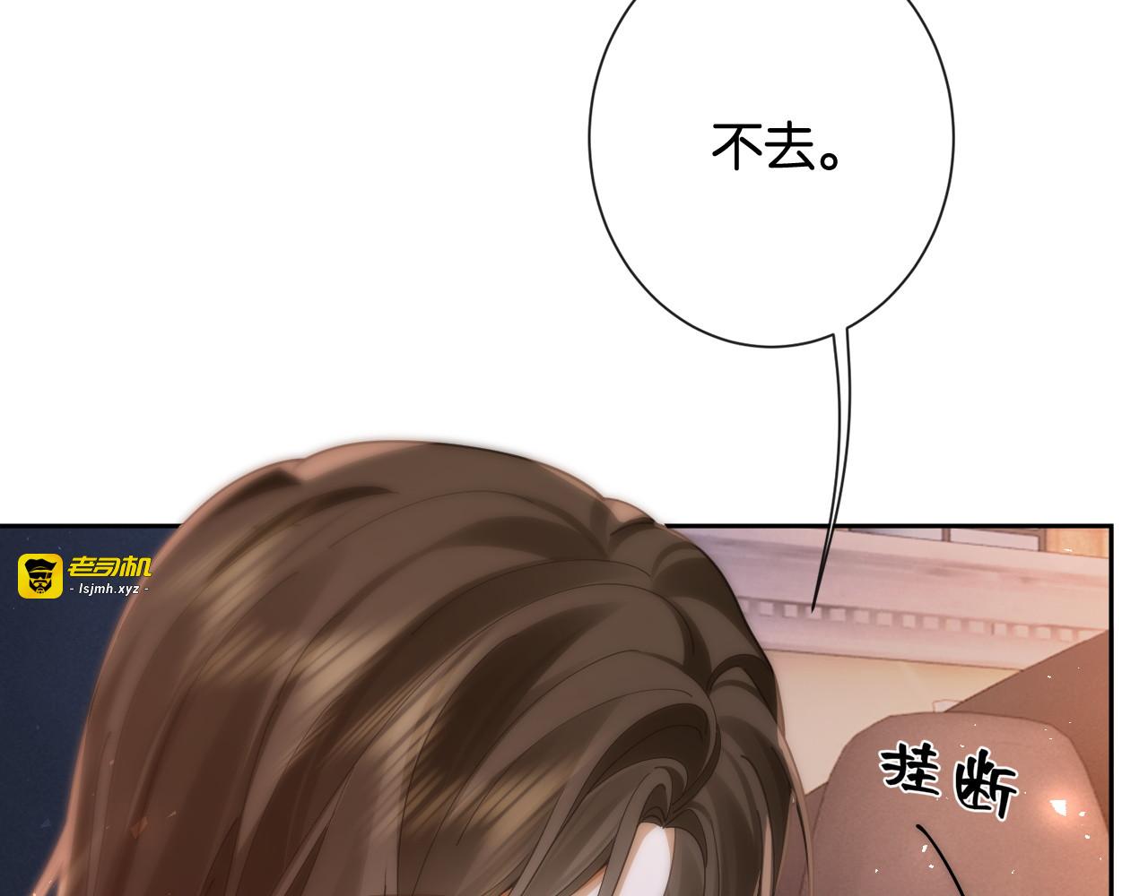 第22话 “老婆”气炸毛了怎么办 第 11 页