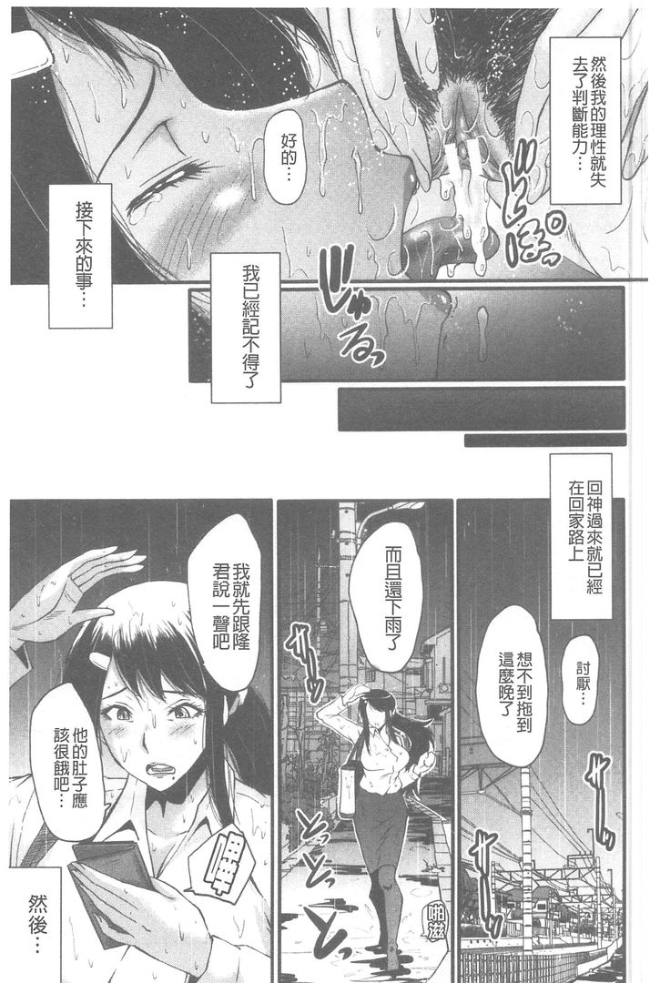 我的女友被可恶小鬼给寝取夺爱的事 第1话 - 120