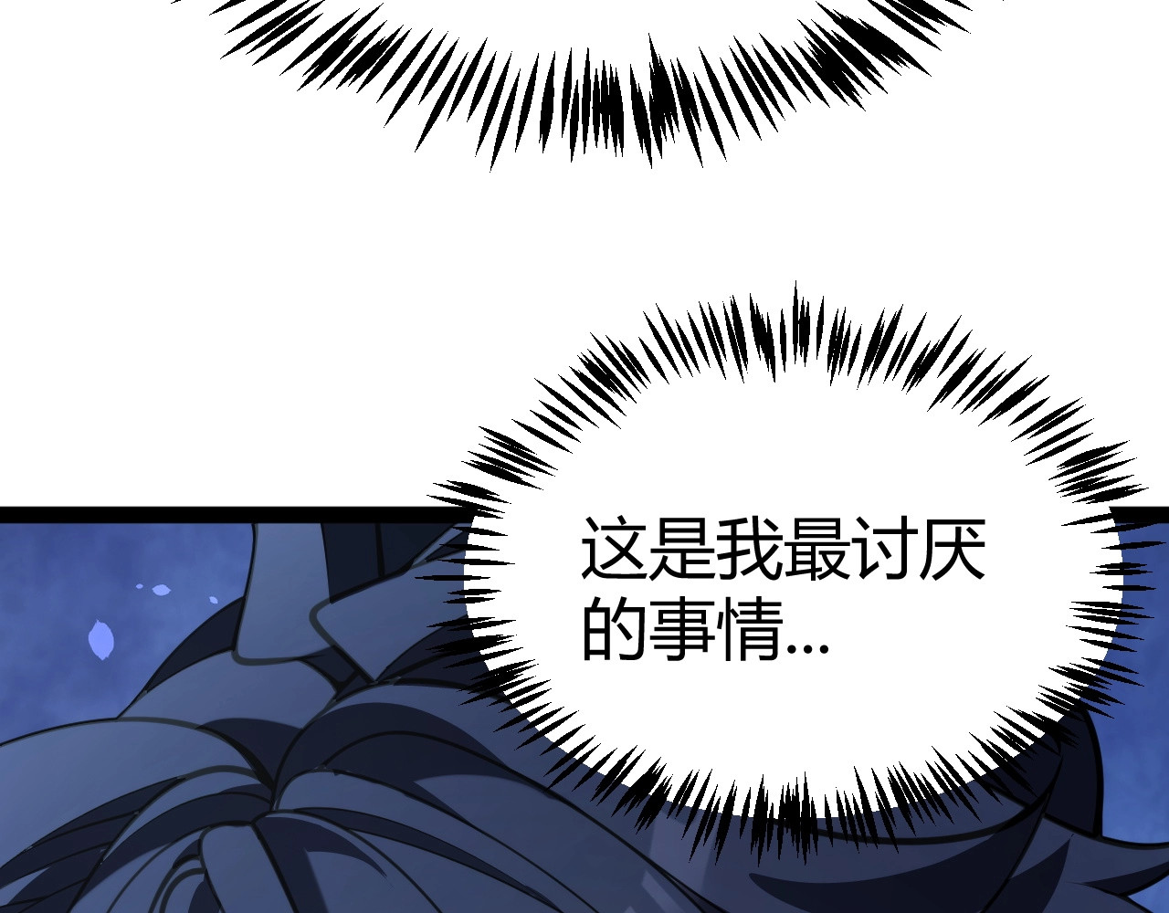 第32话 江家的礼物！ 第 52 页