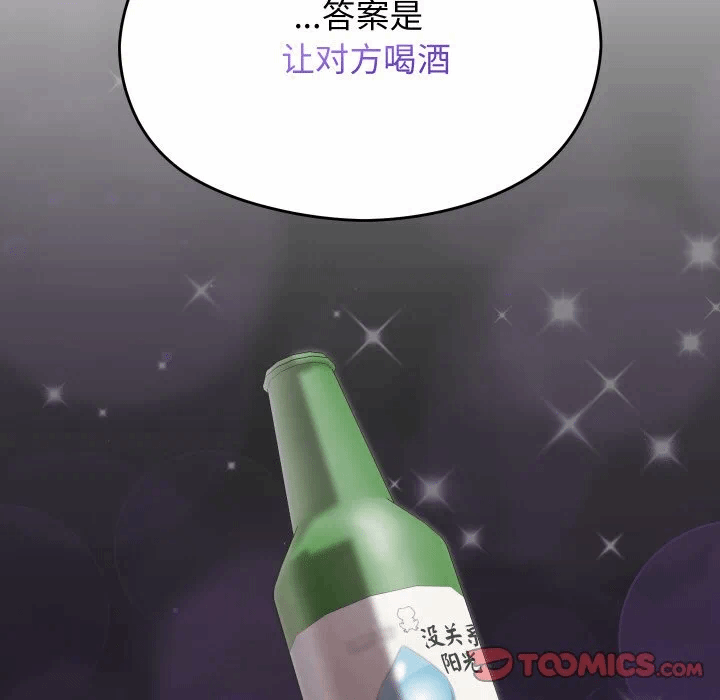 第6话 第 164 页