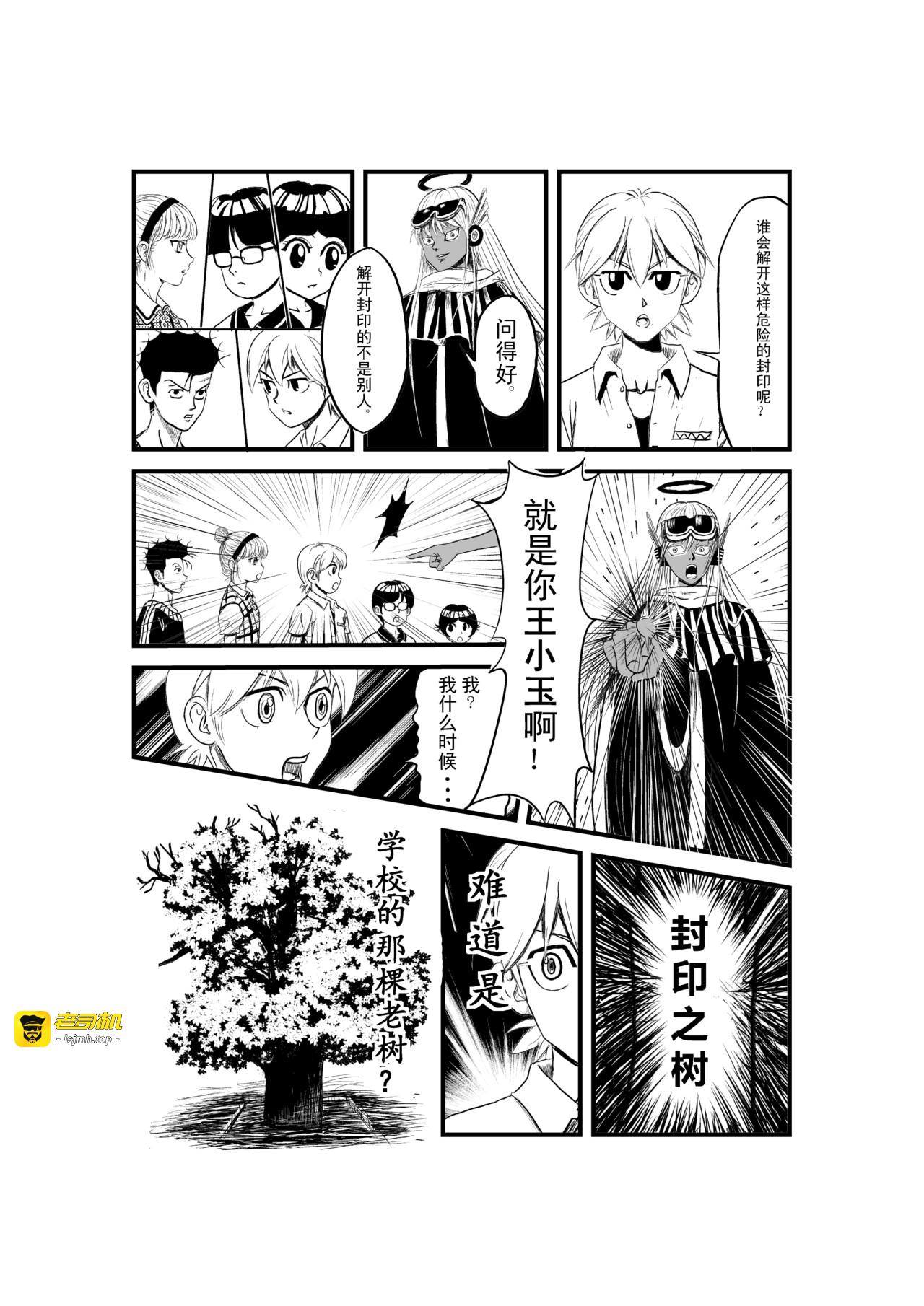 神侠 第 21 页