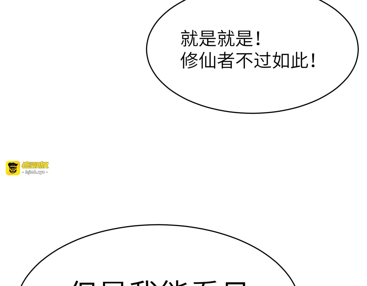 第29话 他善！送分题让给我 第 127 页