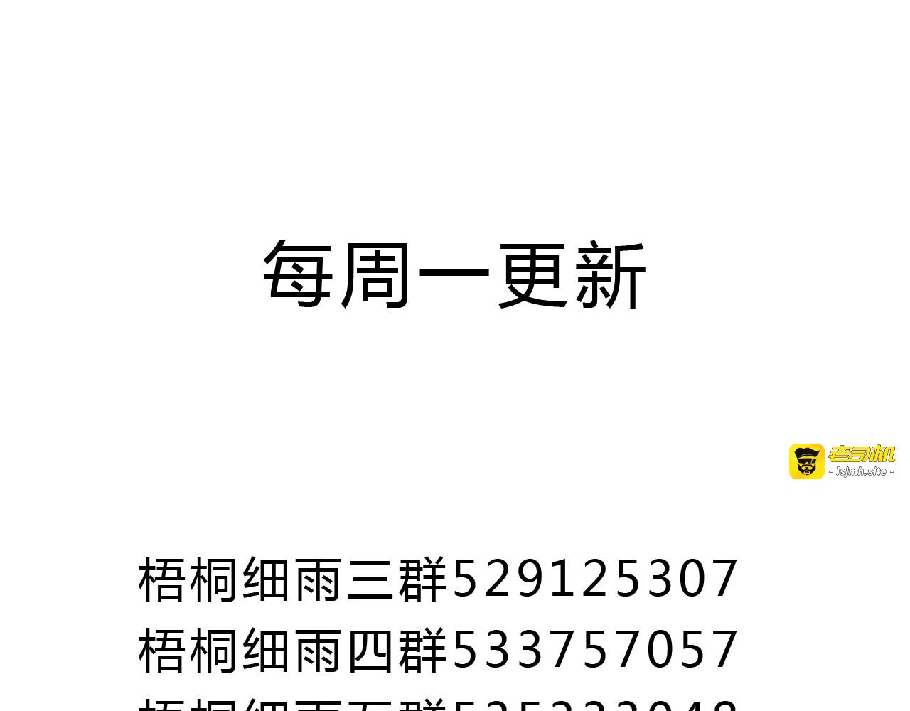 第18话 你的男朋友好帅！ 第 39 页