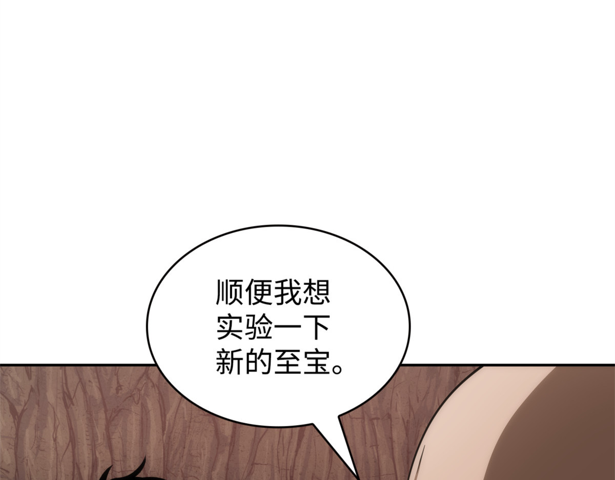 巨人 第 162 页