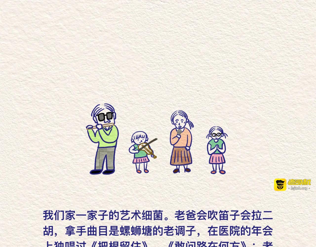 第六章我们四个和我们仨 第 7 页