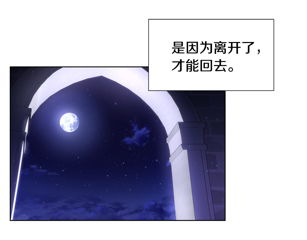 第119话 我选自己为王 第 90 页