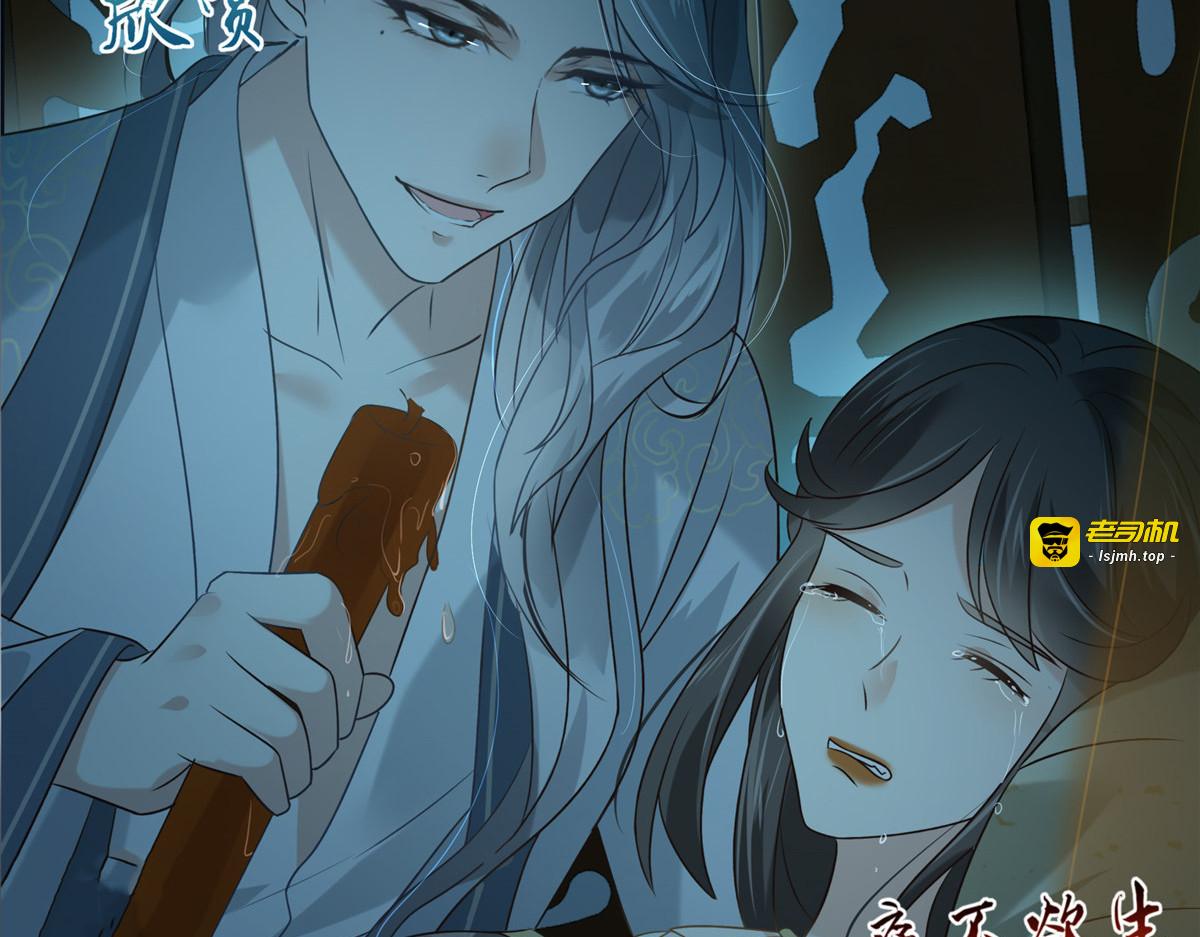 第174话 艳妃惨遭凌辱 第 59 页