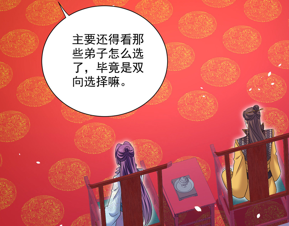 第220话 脑子瓦特了 第 24 页