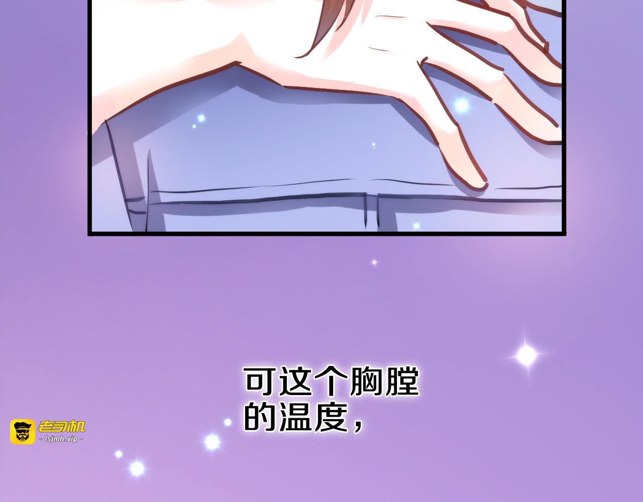 第58话 最勇敢最温暖的女孩 第 53 页