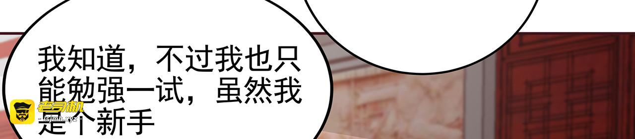 第140话 熟悉的感觉 第 65 页