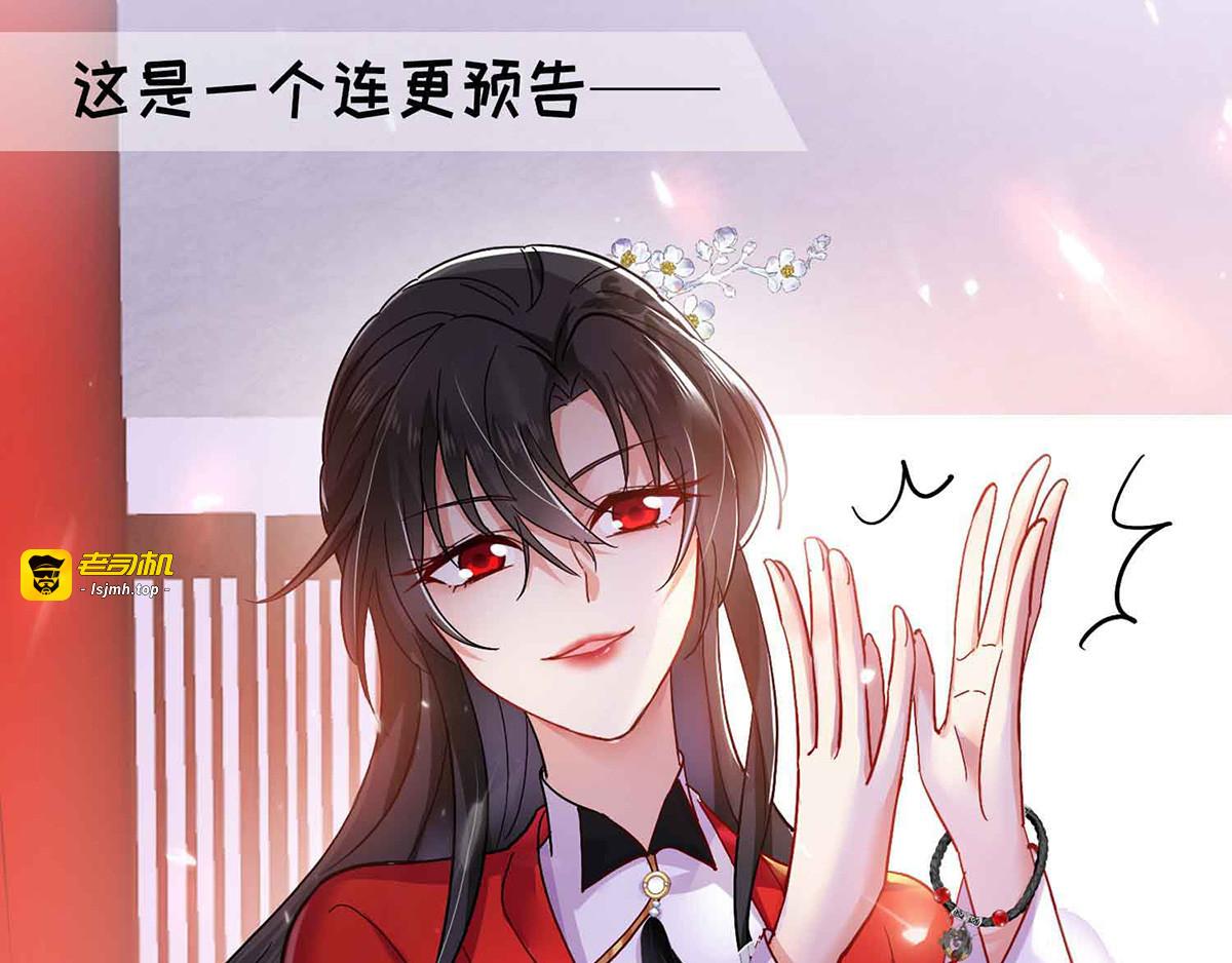 第50话 小猫化虎 第 117 页