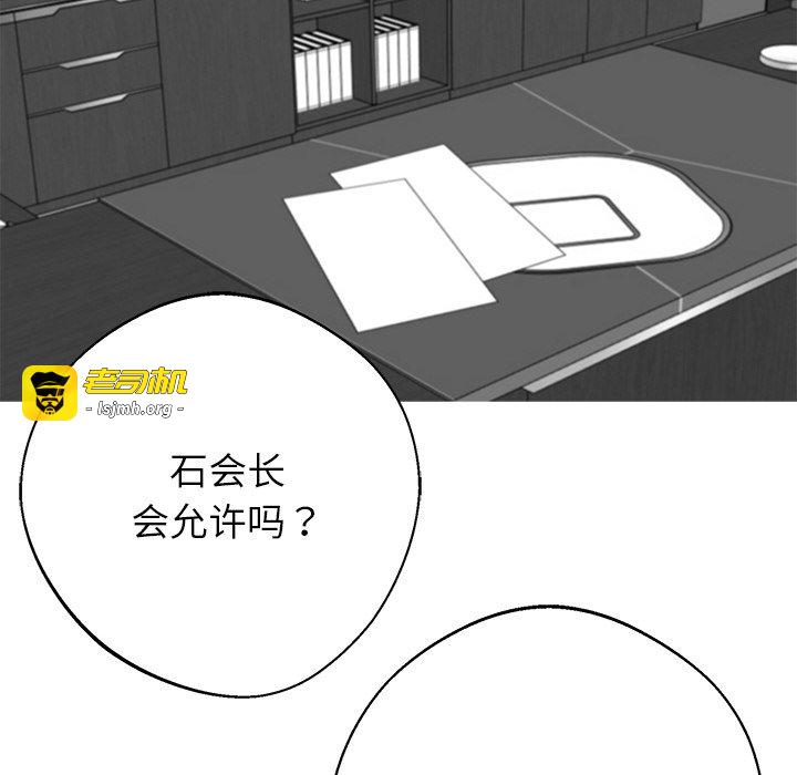 第44话 第 67 页