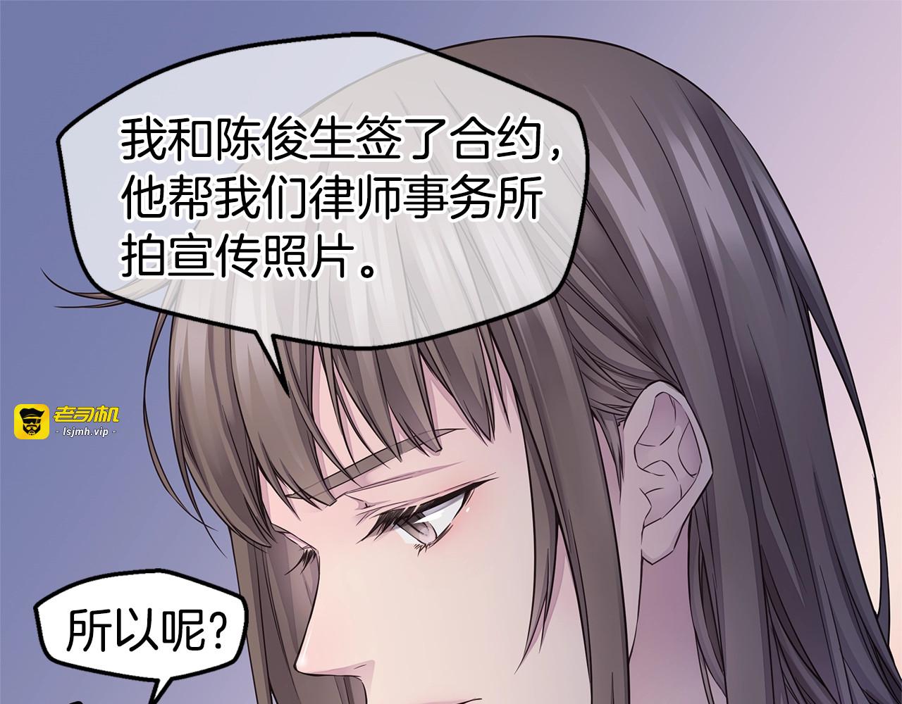 第59话 火热的我们 第 21 页