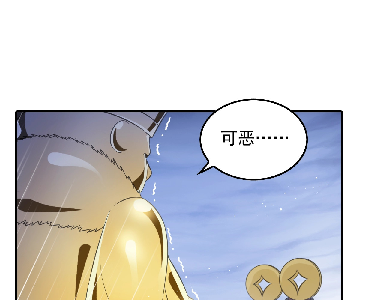 第51话 计划 第 24 页