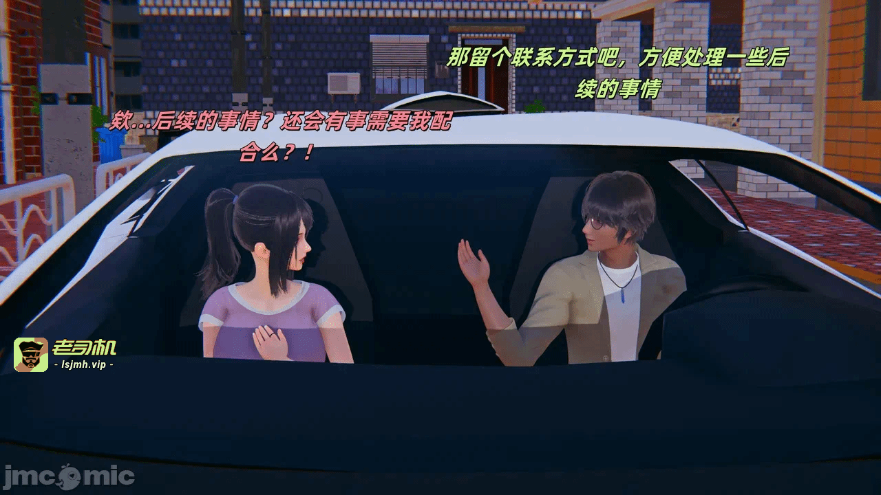 第一话 第 3 页