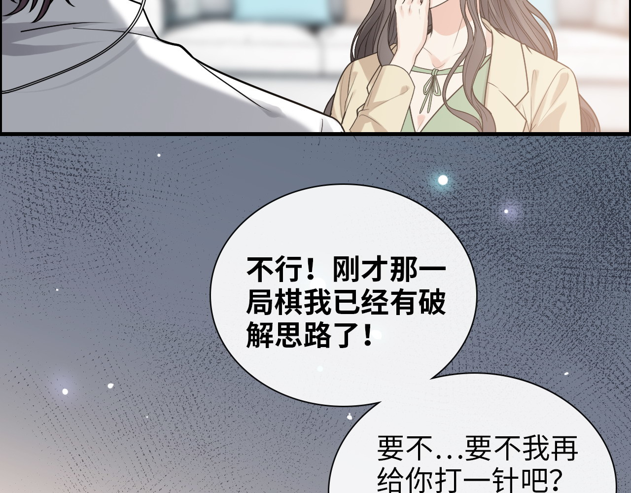第407话 兮兮脑力碾压平山次 第 104 页