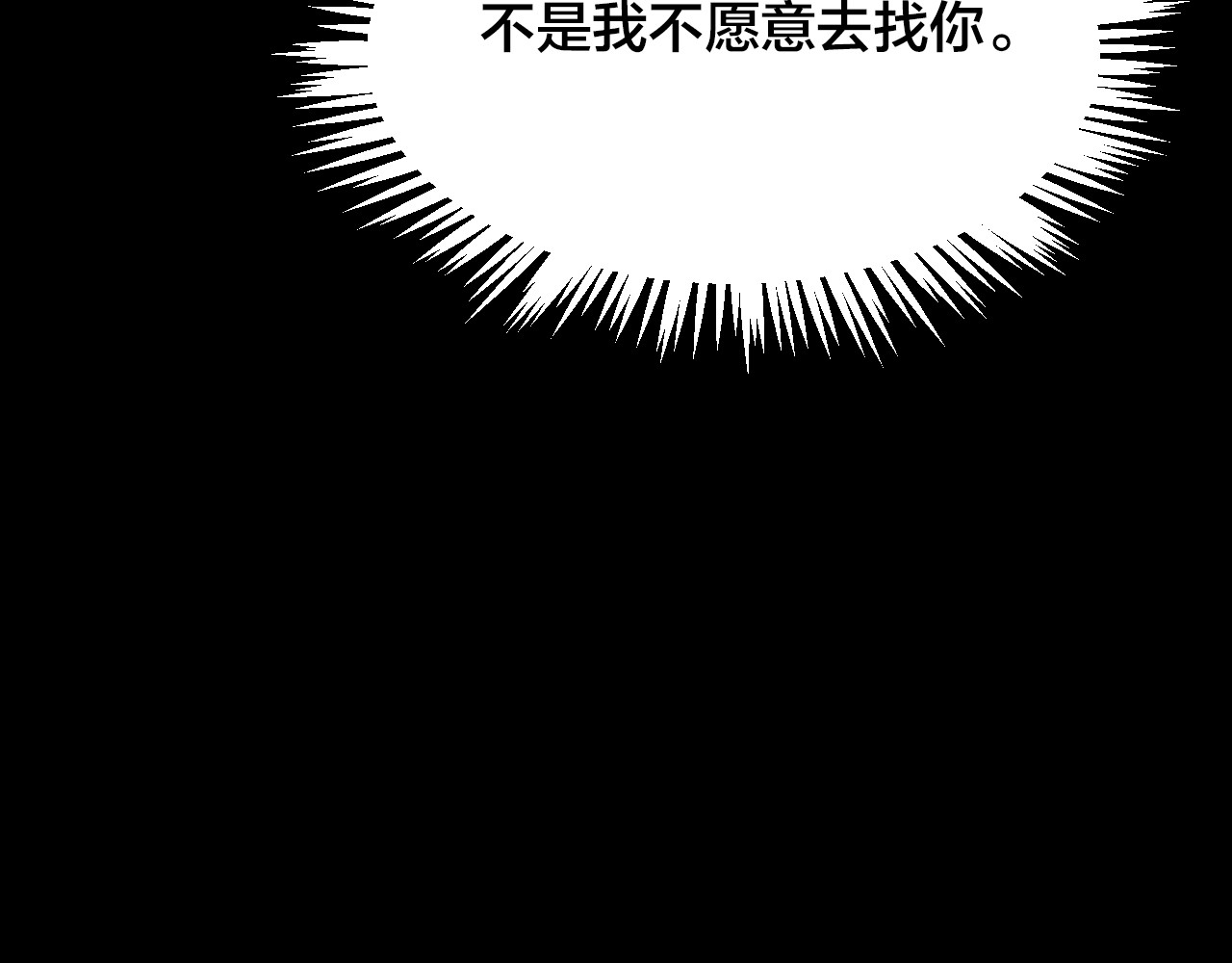 第36话 姐妹花（3） 第 50 页
