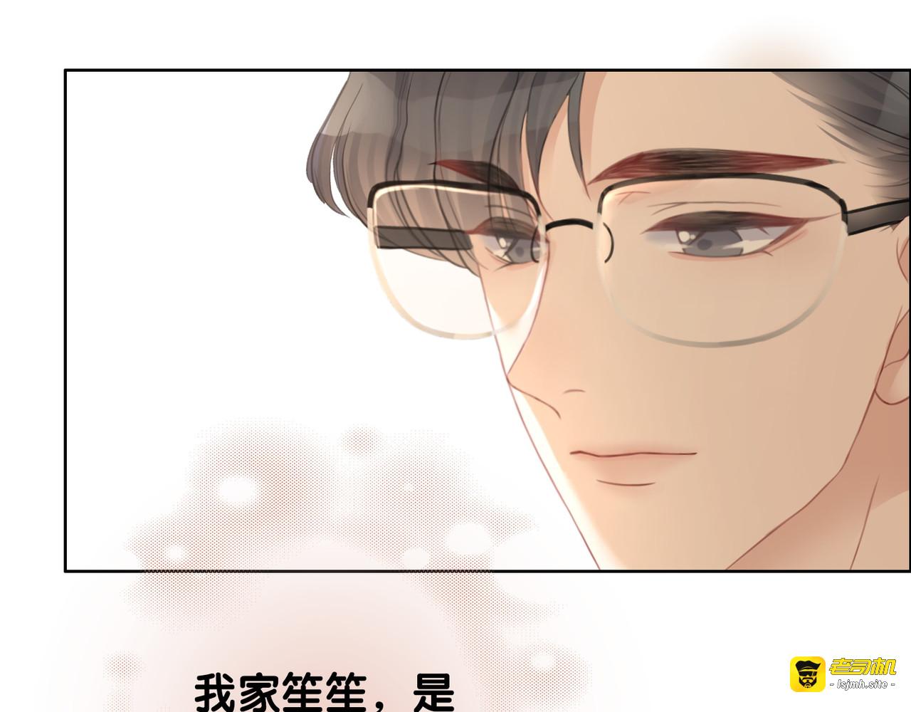 第65话 柳絮的下场 第 143 页