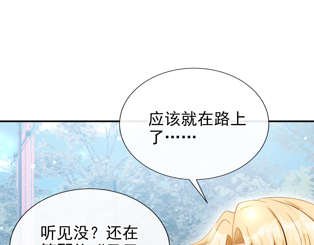 第68话 排场这么大？！ 第 38 页