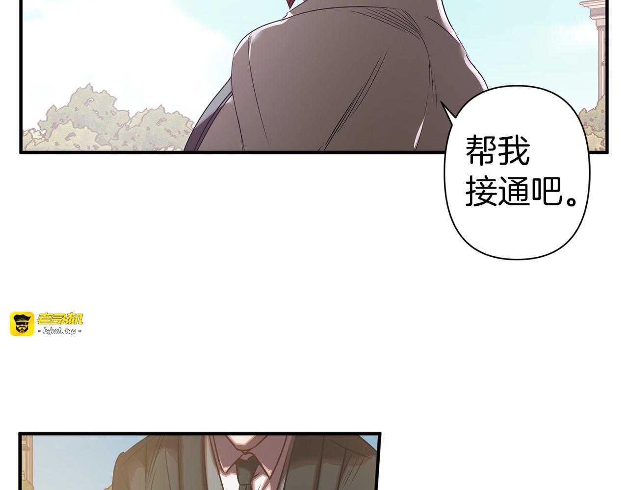 第48话 他...笑了？ 第 9 页