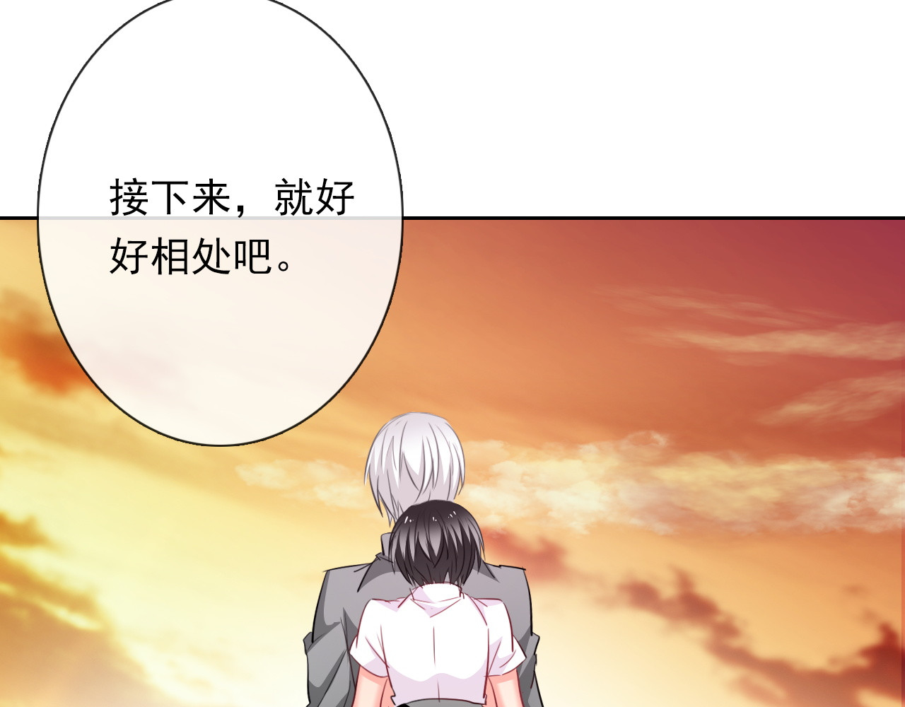 第59话 意外 第 50 页